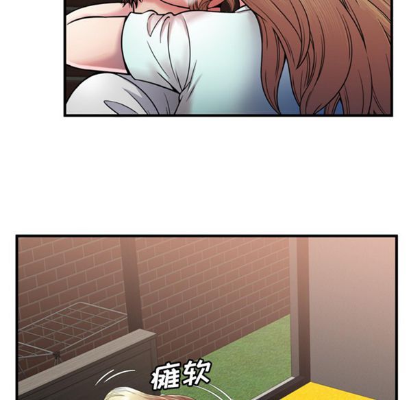爱上闺蜜的爸爸 第50话 第21页