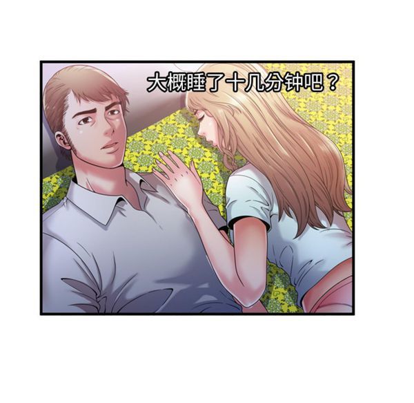 爱上闺蜜的爸爸 第50话 第23页