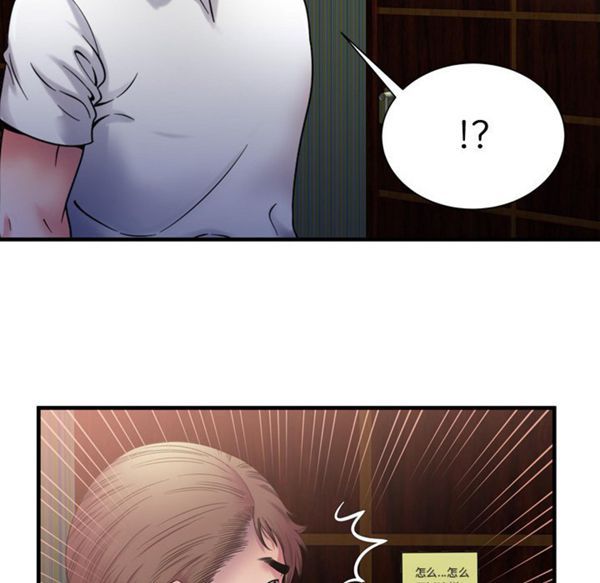 爱上闺蜜的爸爸 第50话 第28页