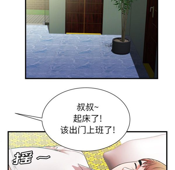 爱上闺蜜的爸爸 第50话 第46页