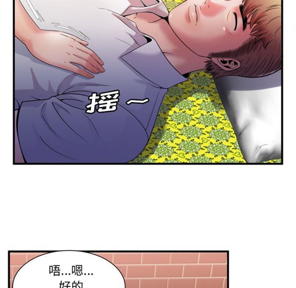 爱上闺蜜的爸爸 第50话 第47页