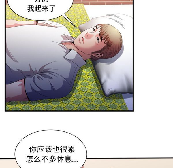 爱上闺蜜的爸爸 第50话 第48页