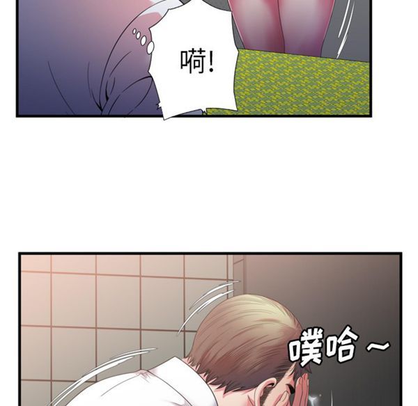 爱上闺蜜的爸爸 第50话 第51页