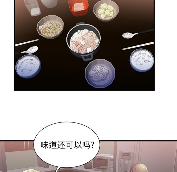 爱上闺蜜的爸爸 第50话 第53页