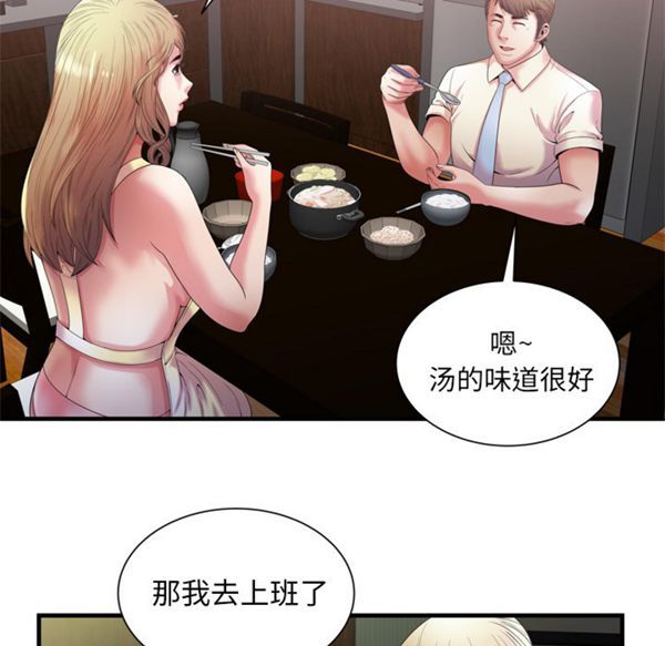 爱上闺蜜的爸爸 第50话 第54页