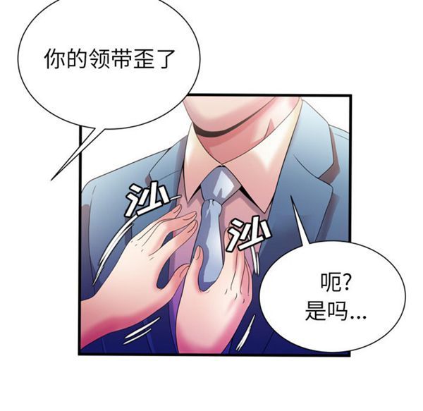 爱上闺蜜的爸爸 第50话 第56页