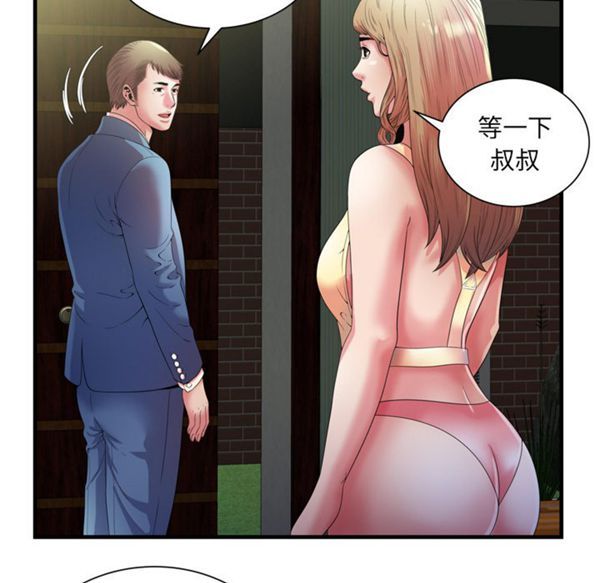 爱上闺蜜的爸爸 第50话 第55页