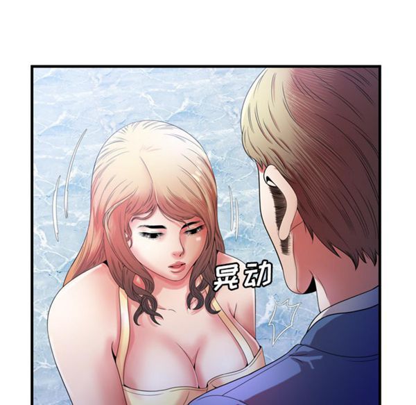 爱上闺蜜的爸爸 第50话 第57页