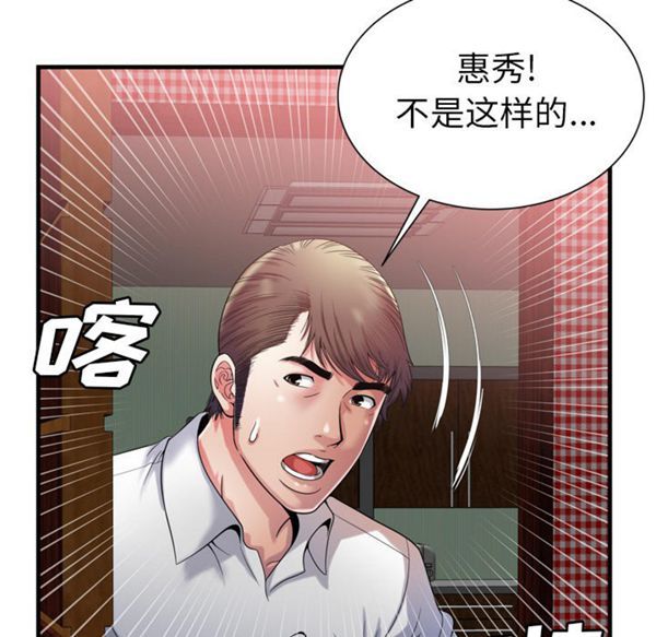 爱上闺蜜的爸爸 第50话 第31页