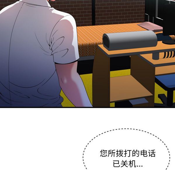 爱上闺蜜的爸爸 第50话 第33页