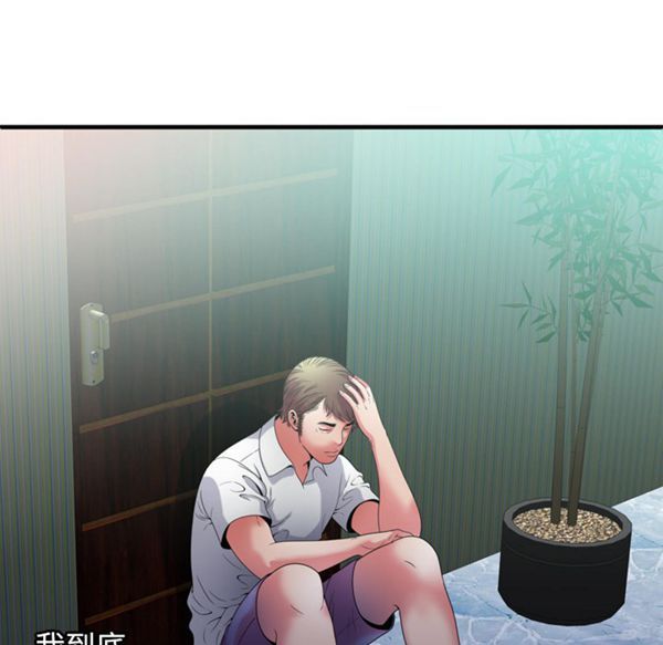 爱上闺蜜的爸爸 第50话 第35页