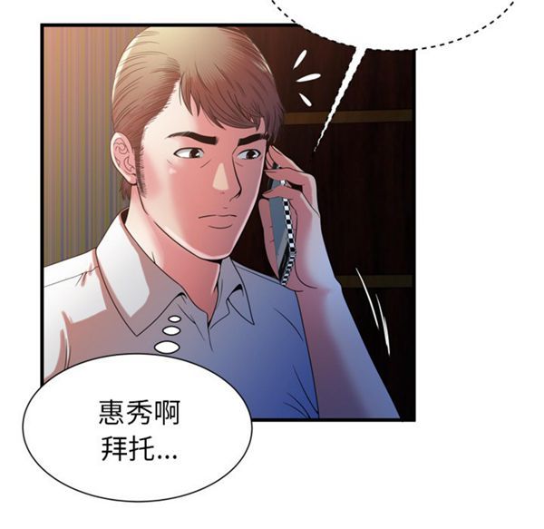 爱上闺蜜的爸爸 第50话 第34页