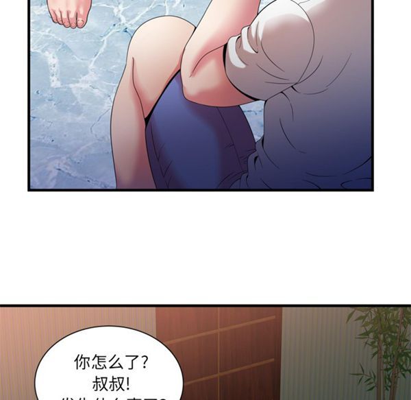 爱上闺蜜的爸爸 第50话 第37页