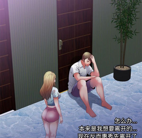 爱上闺蜜的爸爸 第50话 第41页