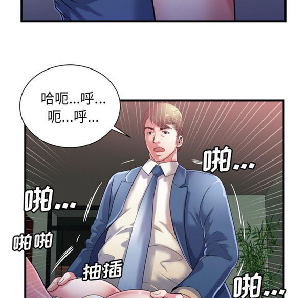 爱上闺蜜的爸爸 第50话 第80页
