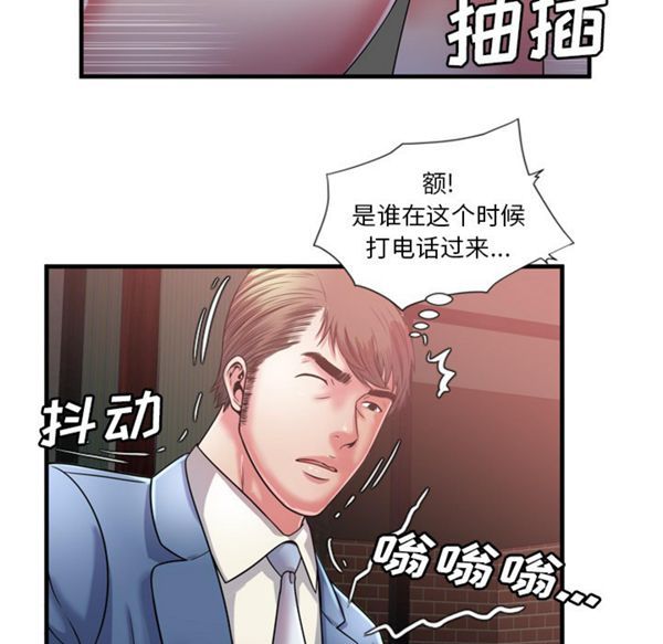 爱上闺蜜的爸爸 第50话 第82页