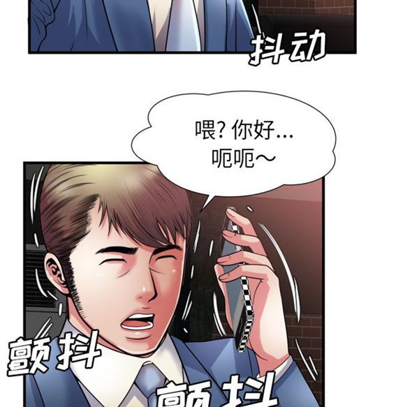 爱上闺蜜的爸爸 第50话 第83页
