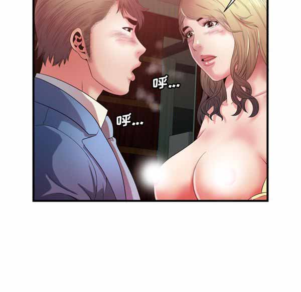 爱上闺蜜的爸爸 第50话 第64页