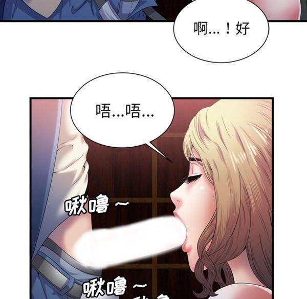 爱上闺蜜的爸爸 第50话 第66页