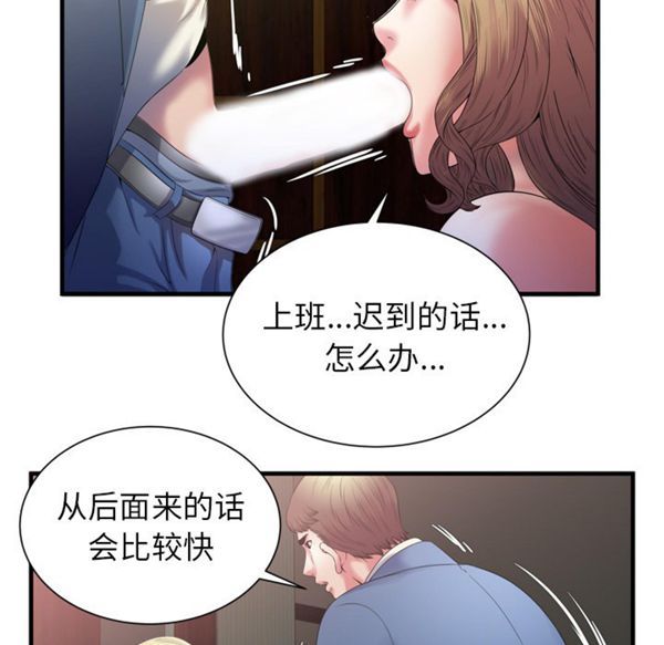 爱上闺蜜的爸爸 第50话 第69页