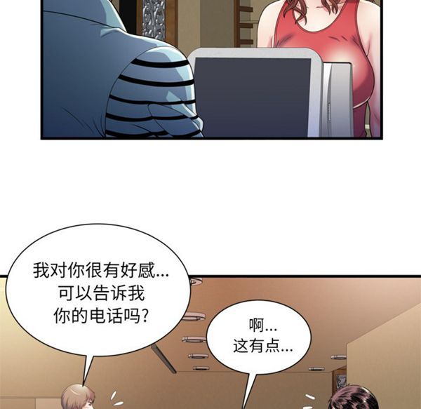 爱上闺蜜的爸爸 第51话 第20页