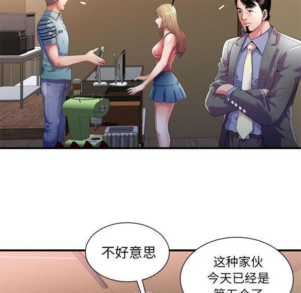 爱上闺蜜的爸爸 第51话 第21页
