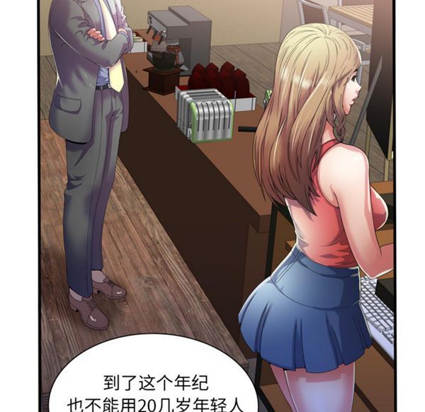 爱上闺蜜的爸爸 第51话 第23页