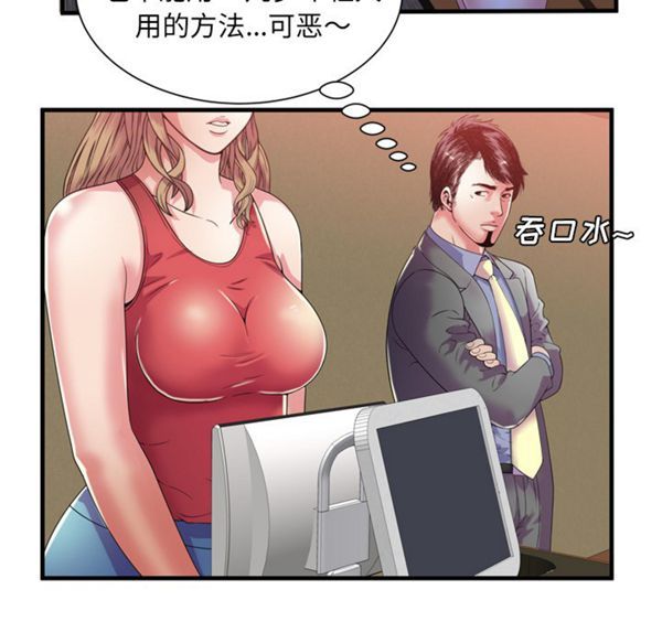 爱上闺蜜的爸爸 第51话 第24页