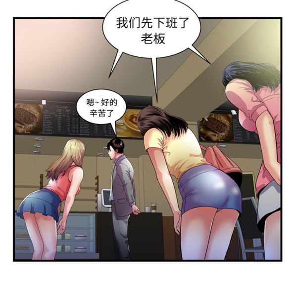 爱上闺蜜的爸爸 第51话 第26页