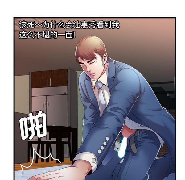 爱上闺蜜的爸爸 第51话 第15页