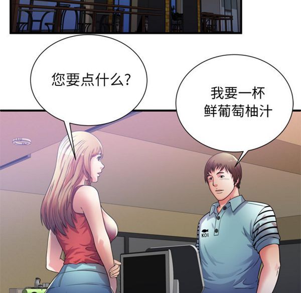 爱上闺蜜的爸爸 第51话 第17页