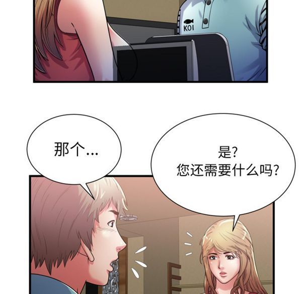 爱上闺蜜的爸爸 第51话 第19页