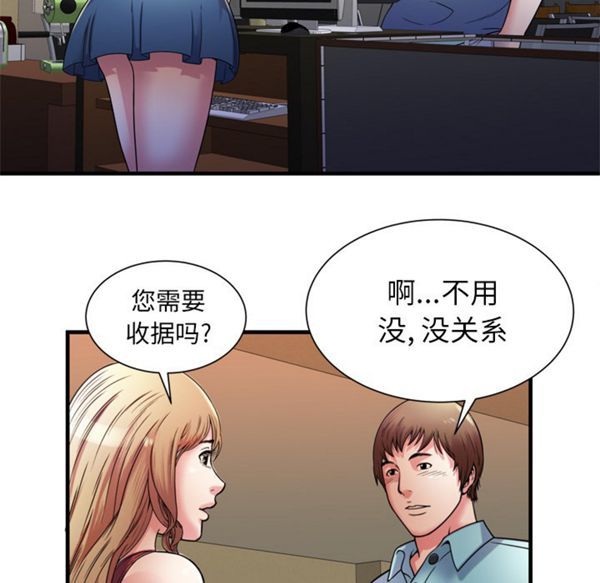 爱上闺蜜的爸爸 第51话 第18页