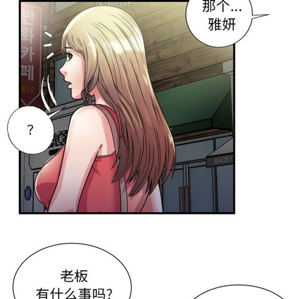 爱上闺蜜的爸爸 第51话 第31页