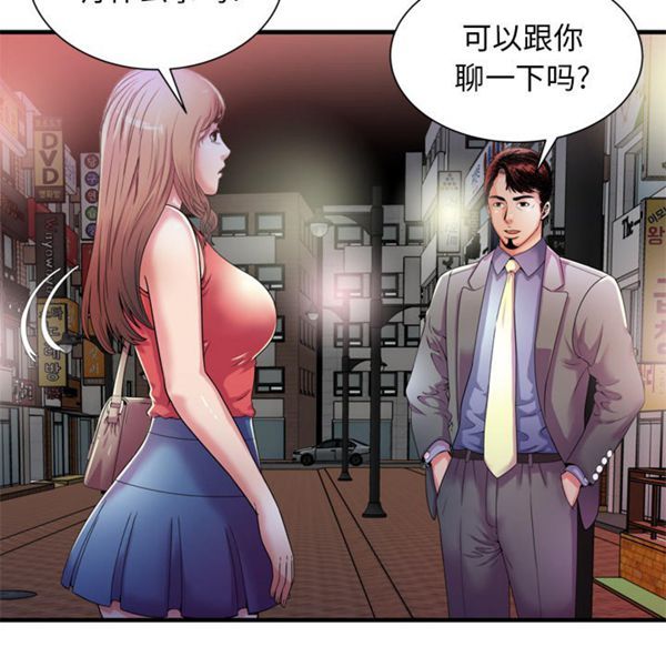 爱上闺蜜的爸爸 第51话 第32页