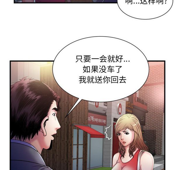 爱上闺蜜的爸爸 第51话 第34页