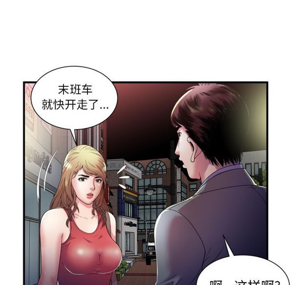 爱上闺蜜的爸爸 第51话 第33页