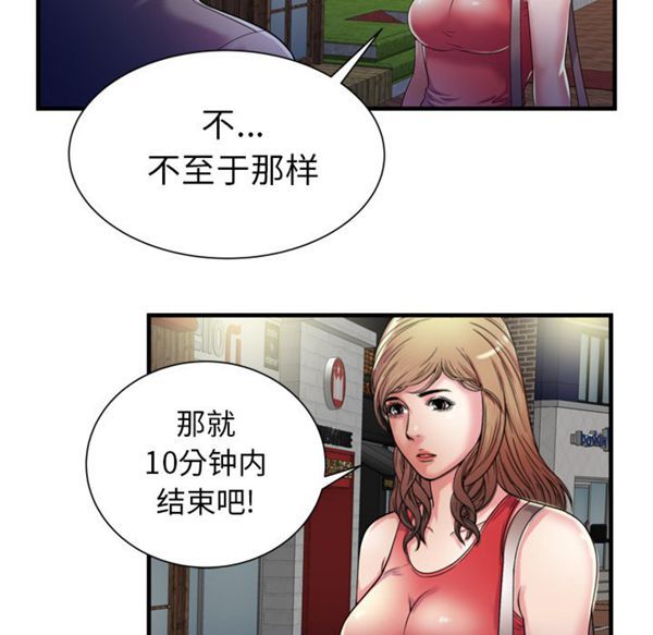 爱上闺蜜的爸爸 第51话 第35页