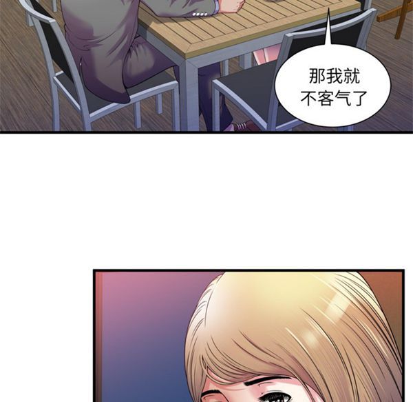 爱上闺蜜的爸爸 第51话 第38页