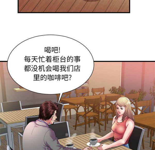 爱上闺蜜的爸爸 第51话 第37页