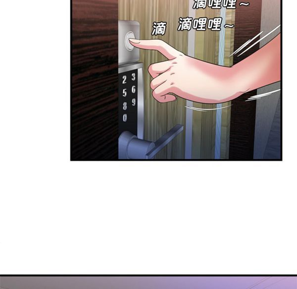 爱上闺蜜的爸爸 第51话 第53页