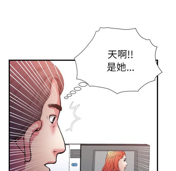 爱上闺蜜的爸爸 第51话 第55页