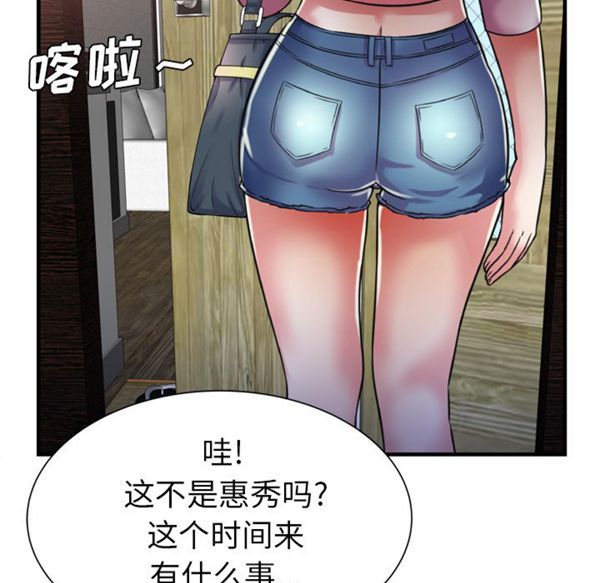 爱上闺蜜的爸爸 第51话 第57页