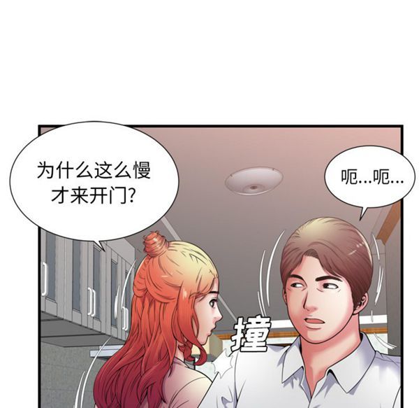 爱上闺蜜的爸爸 第51话 第59页