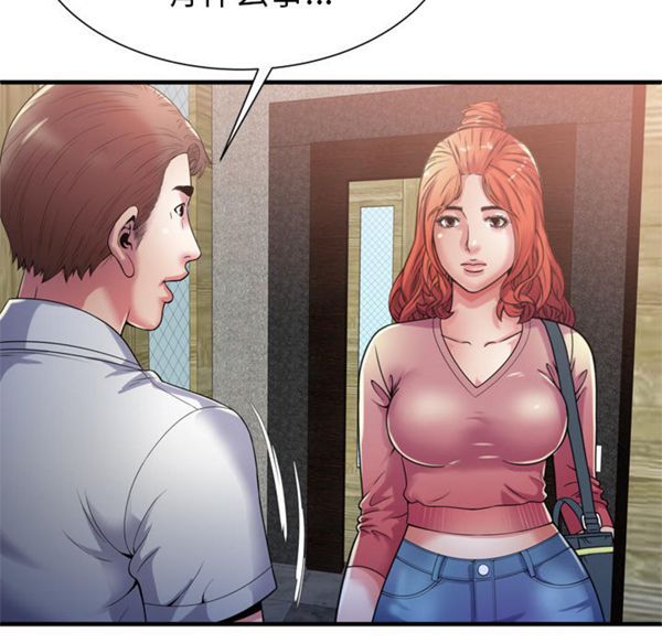 爱上闺蜜的爸爸 第51话 第58页