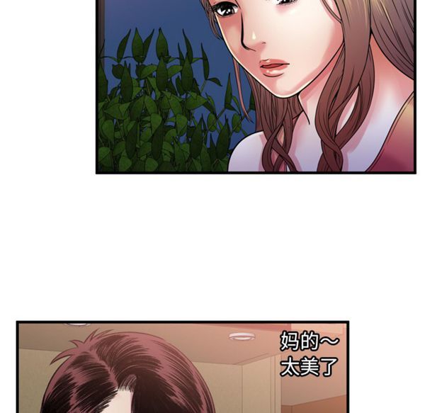 爱上闺蜜的爸爸 第51话 第39页