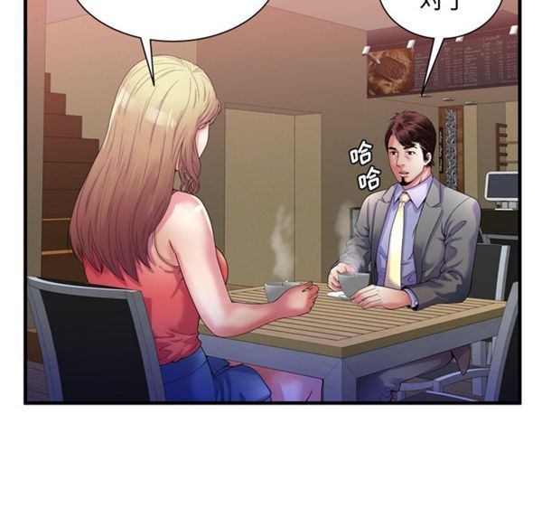 爱上闺蜜的爸爸 第51话 第41页