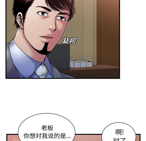 爱上闺蜜的爸爸 第51话 第40页