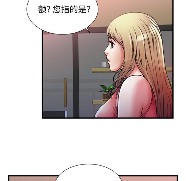 爱上闺蜜的爸爸 第51话 第43页