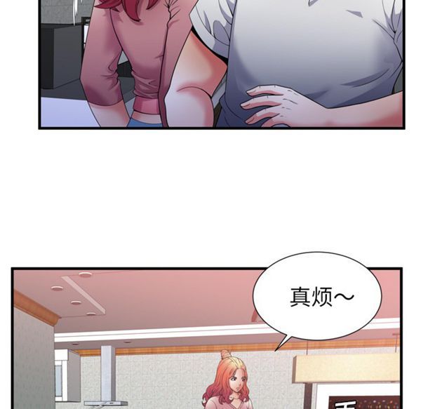 爱上闺蜜的爸爸 第51话 第60页